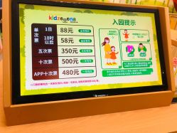 -莫莉幻想儿童乐园(绍兴金帝银泰城店)