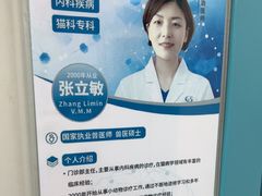 -北京观赏动物医院·24小时大型综合·猫专科·异宠专科