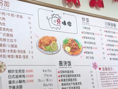-只味你特色小食堂