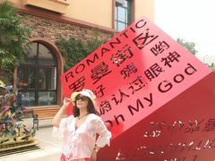 -世园罗曼小镇
