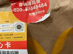 -麦当劳(总统大酒店店)