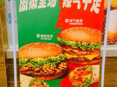 -汉堡王(上海虹口龙之梦)