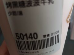 -喜茶(上海打浦桥日月光gelato lab+店)
