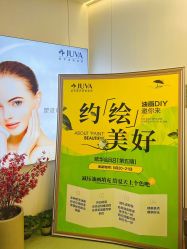 -JUVA欧华医美连锁