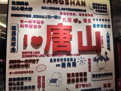 -唐山宴百姓府邸院落中餐
