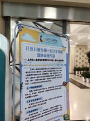 -上海市儿童医院(北京西路院区)