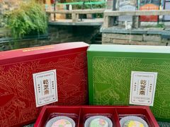 -乾芝斋·苏式糕点·碧螺春茶酥(平江路店)