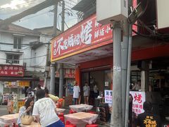 -郑记•不夜城烧烤•龙虾•虾蟹(黄鹤楼店)