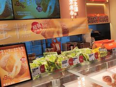 -東更道点心行(北京龙湖熙悦天街店)