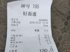 -好面道大肠面(中华路店)