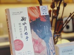 -三联韬奋书店(宽窄巷子店)