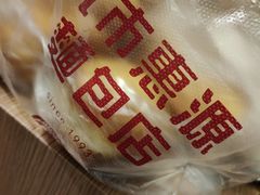 -惠源面包店(开禾路店)