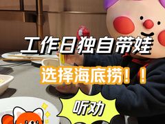 -海底捞火锅(龙湖北京大兴天街店)