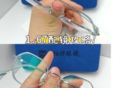 -罗伯特眼镜·蔡司官方授权(罗湖国贸店)