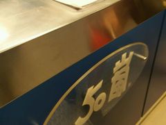 -50岚(西门店)