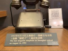 -上海电信博物馆