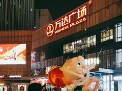 -万达广场(无锡滨湖店)