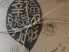 -幸福西饼生日蛋糕·下午茶(大明宫万达店)