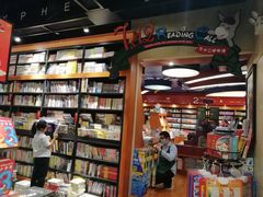 -西西弗书店&矢量咖啡(壹方购物中心店)