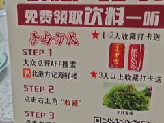 -北港方记海鲜楼·海景餐厅