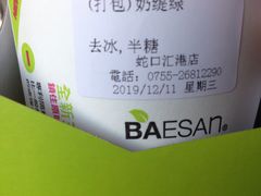 -813芭依珊 BAESAn(汇港购物中心店)