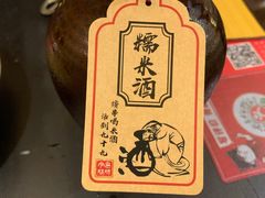 糯米酒-今邕烧烤(西大店)