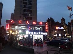 -小民大排档(光谷店)