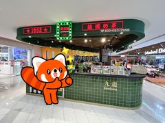 -兰芳园丝袜奶茶(方庄时代店)