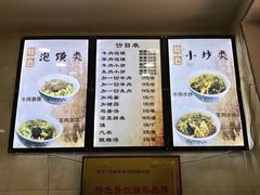 菜单-刘信牛羊肉小炒泡馍(回民街店)