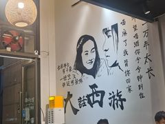 -周幺妹重庆老火锅(银泰城总店)
