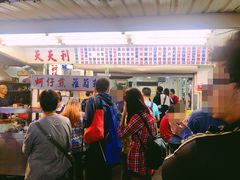 门面-天天利美食坊