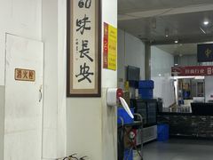 -牛一嘴·兰州牛肉面·大盘鸡(财富中心店)
