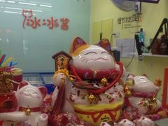 -冰冰酱老味刨冰绵绵冰(中山路总店)