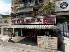 -汝萍传统蘸水菜(春华路总店)
