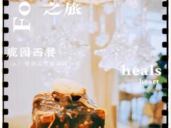 -Deer Park鹿园西餐(仁恒置地广场店)