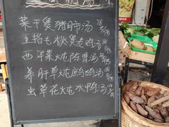-水磨农庄