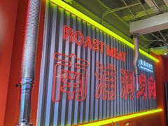 -南浦洞烤肉·新世界版(奥体店)