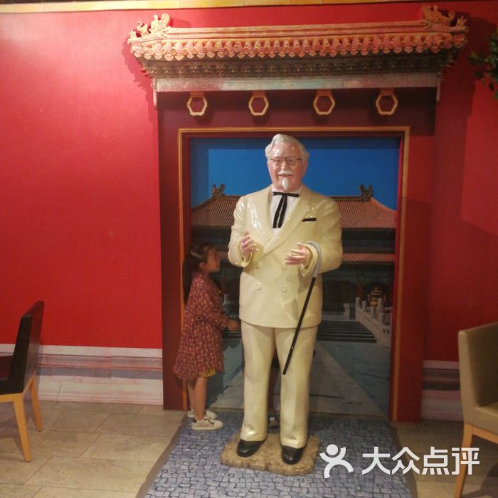 肯德基