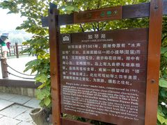 -庐山风景区花径公园