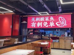 -渝是乎酸菜鱼(龙旗购物中心店)