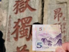 -泰山风景名胜区