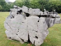 -明故宫遗址公园