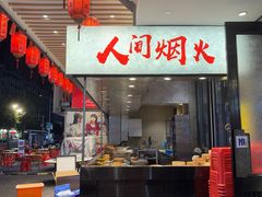 -舌尖上·霞浦滩涂海鲜(总店)