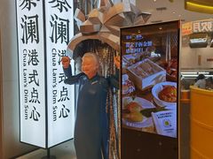 -蔡澜点心·粤菜(月星环球港店)