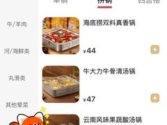 -海底捞火锅(百利广场店)