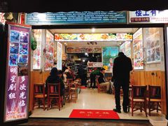 门面-阿昌白族石板烧(大理古城店)