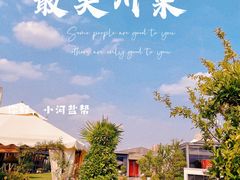 -小河盐帮·私家菜·烤鸭(三元桥·霄云路店)