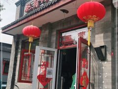 -赵府街副食店