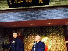 -青曲社相声(易俗街区店)