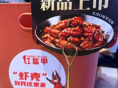 -红盔甲·小龙虾(车公庙店)